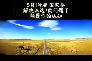 被攻破！步行者遭遇今年季后赛主场首败 本场之前是6胜0负